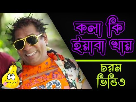 Bangla Natok Funny Scene 2018 By Mosharraf Karim From Bangla Funny Natok  Jomoj 10