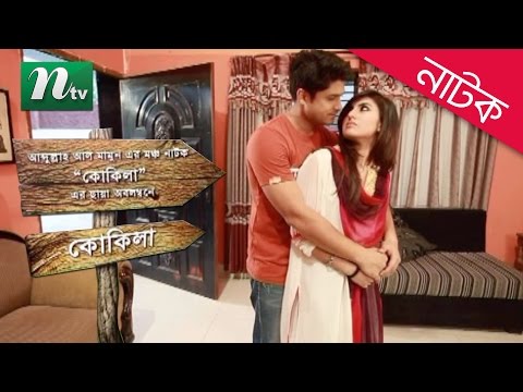 Romantic Bangla Natok: Kokila (কোকিলা) | Anika kabir Shokh & Niloy Alamgir | New Bangla Natok