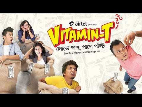 Vitamin T – Bangla Natok/Telefilm Eid 2014