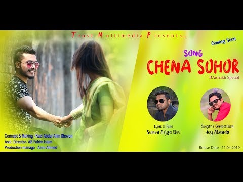 Chena Sohor | Bangla Music Video by Joy Akanda | Making Kazi Abdul Alim Shovon | Trust Multimedia
