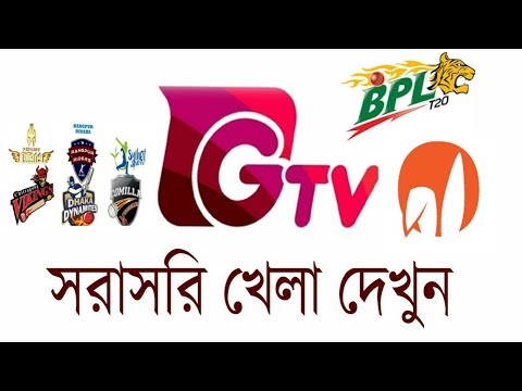 BPL cricket 2019 | Gtv Live Streaming Official Android Apps Live Cricket