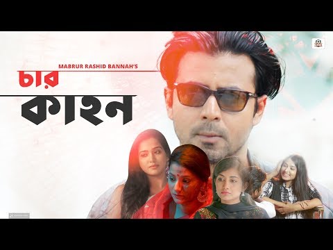 Char Kahon | Afran Nisho | Tasnia Farin | Neel Zahan | Samia Othoi | Affri | Bannah | Bangla Natok