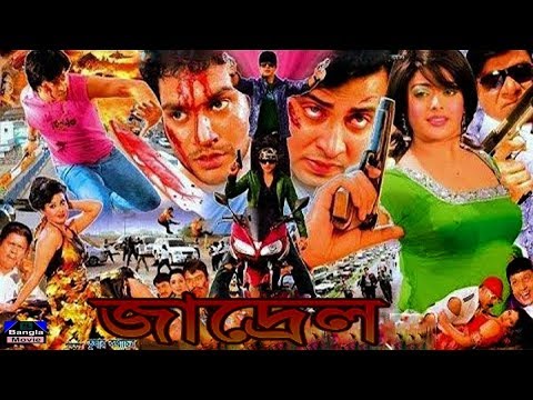 🎽Full HD Movie✔️Bangla Super Hit New Movie Jaddrel = Bangla Movie