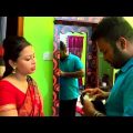 গল্প নয় সত্য ঘটনা। পরকীয়া। Bangla natok Short film 2018। Porokiya। ft. Parthiv Mamun