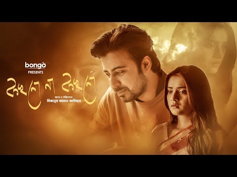 Kokhono Na Kokhono | Afran Nisho, Tanjin Tisha, Mizanur Aryan | Bangla Short Film 2019