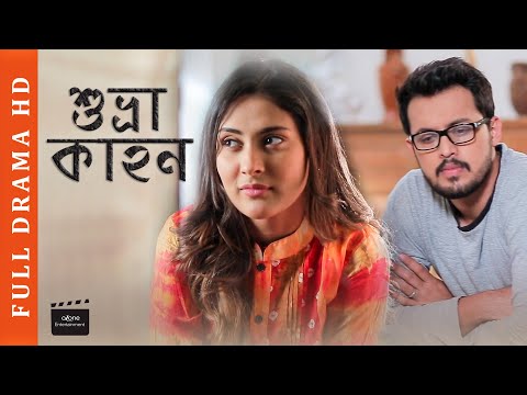 SHUVRA KAHON| MEHAZABIEN| IRFAN SAZZAD|NEW BANGLA NATOK 2019