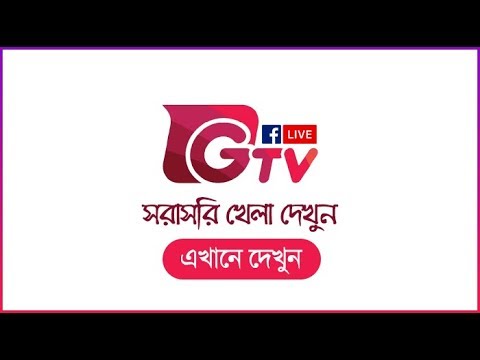 Gtv Live | জিটিভি লাইভ | Powered by Rabbithole | Official Broadcast Link