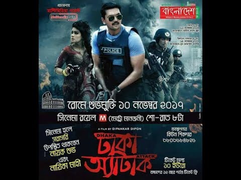 Dhaka Attack Action part Bangla Full Movie || ঢাকা এট্রাক বাংলা ছবি||