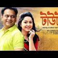 New Bangla Natok (Comedy ) 2018 | টাউট -Taut | Mir Sabbir | Nadia | JS Video