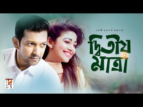 Bangla Natok | Ditio Matra | ft Tahsan, Asha, Bipasha