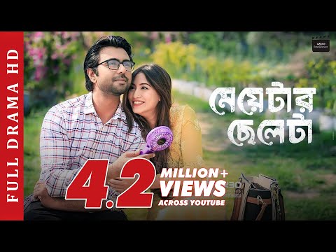 Meyetar Cheleta | Apurbo | Safa Kabir | Mabrur Rashid Bannah | Bangla natok 2018