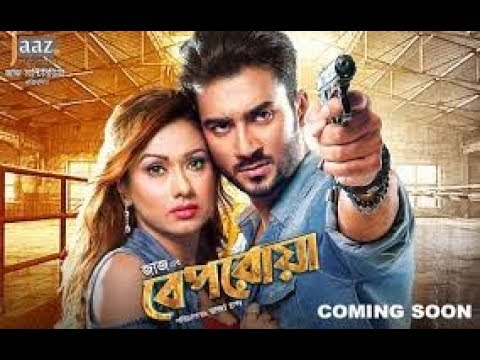 new bangla movie 2019