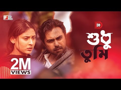 Shudhu Tumi | শুধু তুমি | Apurba | Mehazabien | Imraul Rafat | Bangla Natok 2019