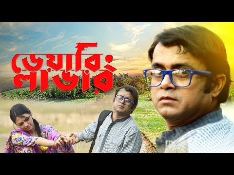 Daring Lover | ডিয়ারিং লাভার | Akhomo Hasan | Ishana | Bangla Comedy Natok 2019