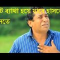 Bangla New funny natok Mosharraf karim 2019 | khepa daktar