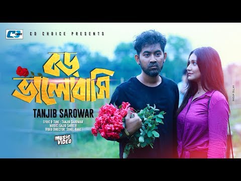 Boro Bhalobashi | Tanjib Sarowar | Sajid Sarker | Official Music Video | Bangla New Song 2019