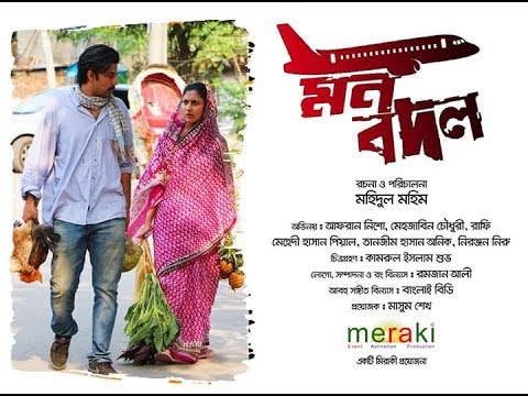 Mon Bodol (মন বদল) Official Trailer / Afran Nisho, Mehazabin / New Bangla Natok 2019