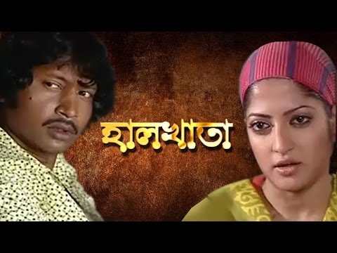 Halkhata | Bangla Natok | Chanchal Chowdhury, Humaira Himu, Alvi