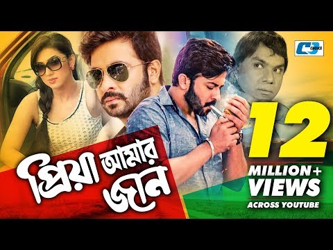 Priya Amar Jaan | Bangla Full Movie | Shakib Khan | Apu Biswas | Misha Showdagor | Nasrin | Kabila