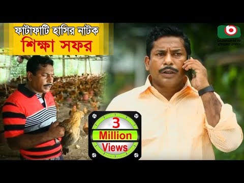 Bangla Natok | Shikkha Sofor | Ft-Mosharraf Karim