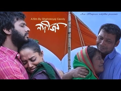 Nodijon (নদীজন) | Bangla Movie | Pran Roy | Shormymala | Mamunur Rashid | Bangla Cinema