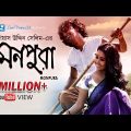 Monpura (মনপুরা)  Bangla Full Movie | Giasuddin Selim | Chanchal Chowdhury & Farhana Mili