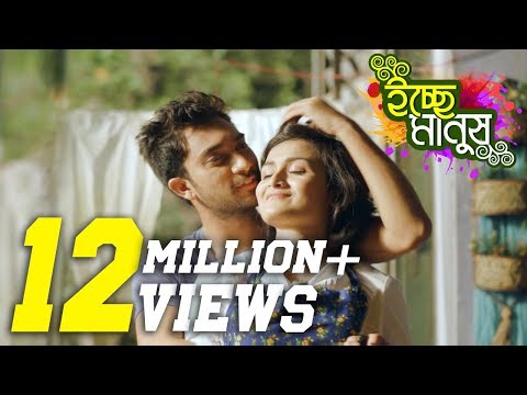 Ichchey Manush | Full Music Video | Shawon Gaanwala | Bangla New Song | eTunes Entertainment