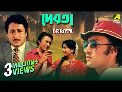 Debota | দেবতা | Bengali Movie | Victor Banerjee, Ranjit Mallick