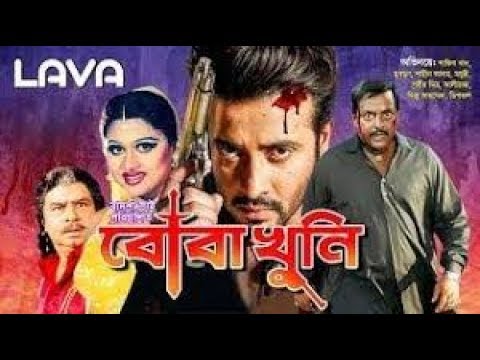 kuhni 2018 New Bangla Full Movie