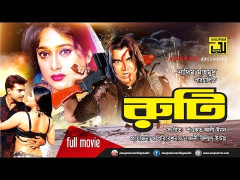 Ruti | রুটি | Manna, Shahanaz, Mehedi & Nishi | Bangla Full Movie