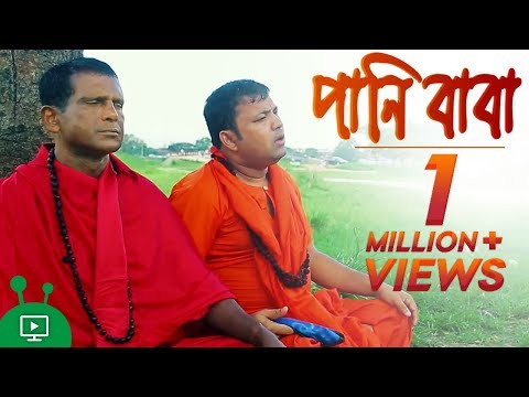 Pani Baba –  পানি বাবা | Bangla Natok | Hasan Masud, Eshana