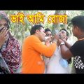 ভাই আমি রোজা। জীবন বদলে দেওয়া ইসলামিক শর্ট ফিল্ম। অনুধাবন। bangla natok ZAR tv bd