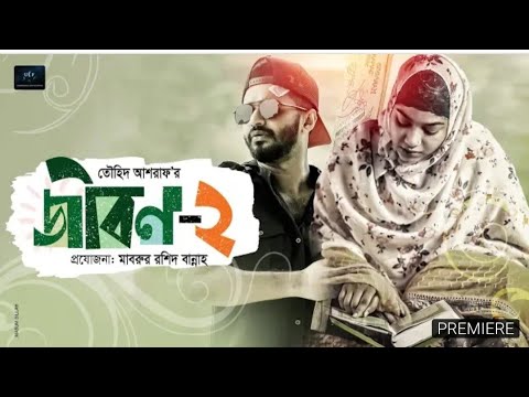 Jibon 2 | জীবন ২ | Musfiq R. Farhan | Parsa Evana | Ramadan Special Natok 2019