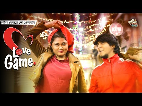 Love Game | লাভ গেইম | Tawsif | Moushumi Hamid | Sanita | Rimi | Bangla Natok 2019