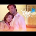 Ichhe Tai | Eid Special Telefilm | Apurba | Jenny | Bangla Natok & Telefilm