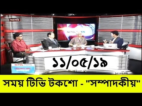 Bangla Talkshow সরাসরি  বিষয়: রাজনীতি কোন গন্তব্যে?