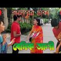 Bangla Natok 2018: Basic Ali-54 | Natok New 2018 | Comedy Natok 2018