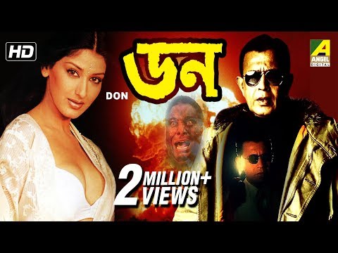 Don | ডন | Bengali Full Movie | Mithun Chakraborty, Sonali Bendre