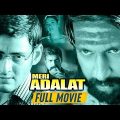 Mahesh Babu Blockbuster Hindi Dubbed Movie | Nijam Full Movie In Hindi | Meri Adalat | Gopichand