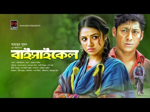 বাইসাইকেল | Bicycle | Tasnuva Tisha | Rawnak Hasan | Bangla New Natok 2019