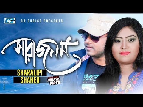 Sara Jonnom | সারা জনম | Shahed | Sharalipi | Shovon | Rinku | Official Music Video | Bangla Song