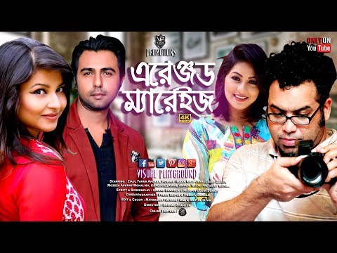 Bangla Natok | Arranged Marriage | Apurba | Monalisa,| Jenny | Iresh Zaker | Visual Playground | 4K