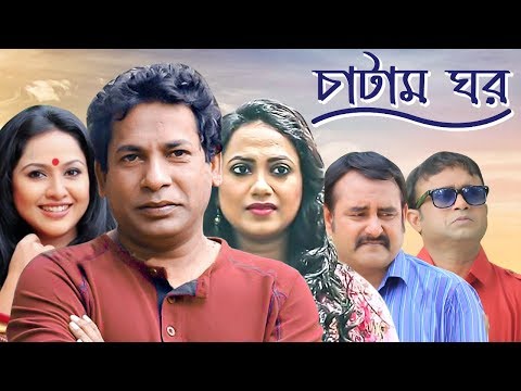 Chatam Ghor-চাটাম ঘর | Ep 47 | Mosharraf, A.K.M Hasan, Shamim Zaman, Nadia, Jui | BanglaVision Natok