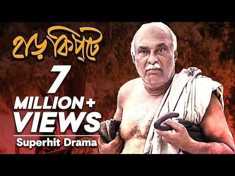 HarKipte – হাড় কিপটে | New Bangla Natok | Chanchal Chowdhury, Akhomo Hasan, Salauddin Lavlu