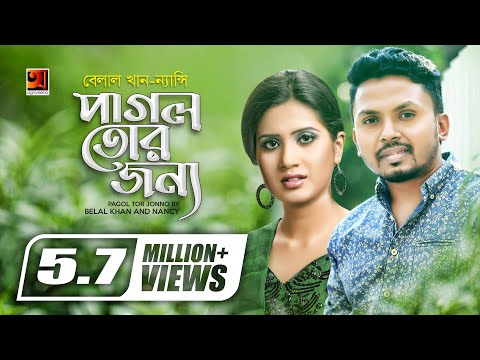 Pagol Tor Jonno | Nancy & Belal khan | Bangla New Song | Official lyrical Video