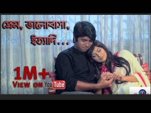 Prem, Valobasha, Itadee.. | New Bangla Natok | Tawsif Mahbub | Nadia Mim | Shihab Shaheen | Full HD