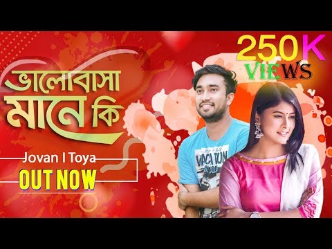 Valobasa Mane Ki (ভালোবাসা মানে কি)   । Jovan । Toya I Bangla New Telefilm 2019