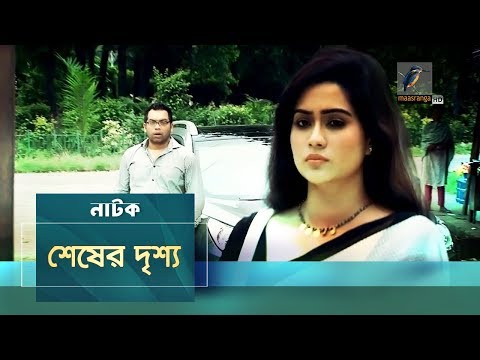 Shesher Drissho | Iresh Zaker, Zakia Bari Momo | Bangla Natok 2019 | Maasranga TV