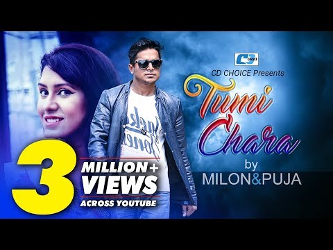 Tumi Chara | Milon | Puja | Official Music Video | Bangla Hit Song | FULL HD
