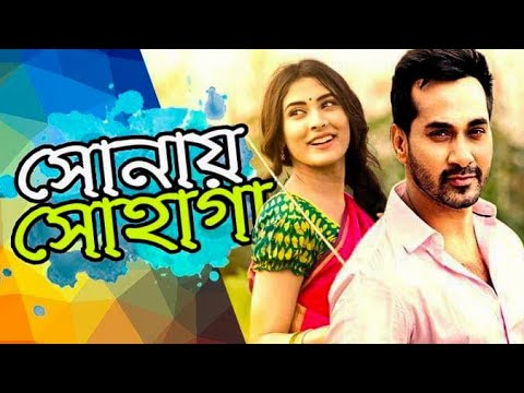 Sonay Sohaga | সোনায় সোহাগা | Mehazabien Chowdhury | AN Shajal | Dr. Ezaz New Natok Bangla 2019